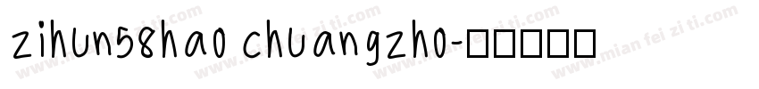 zihun58hao chuangzho字体转换